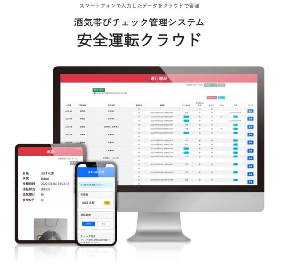 山口ネットワークス　株式会社