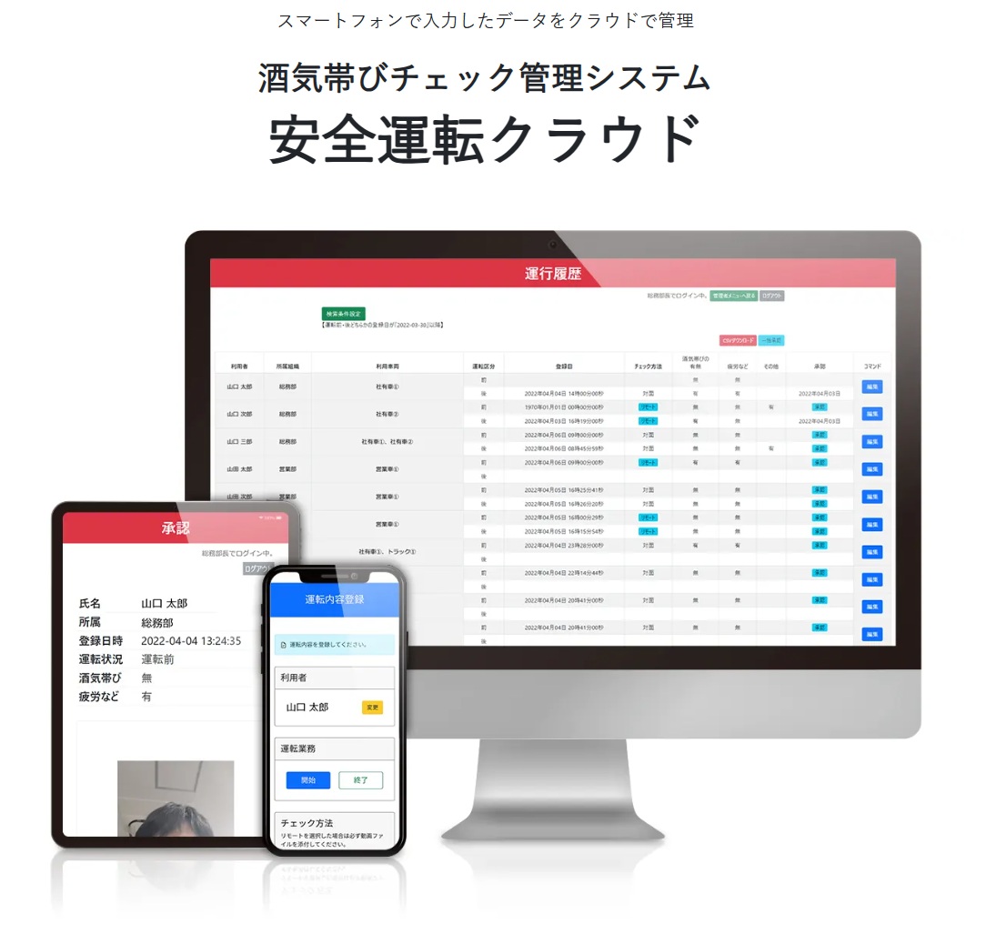山口ネットワークス　株式会社