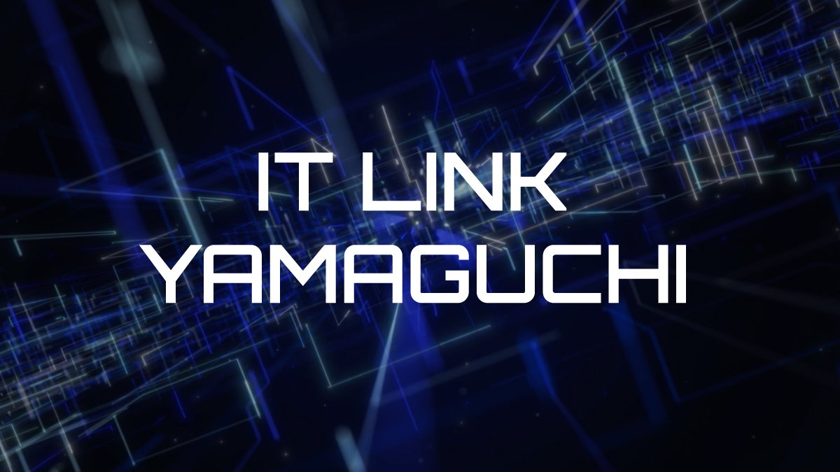 IT LINK YAMAGUCHI | ITで創る 山口の未来