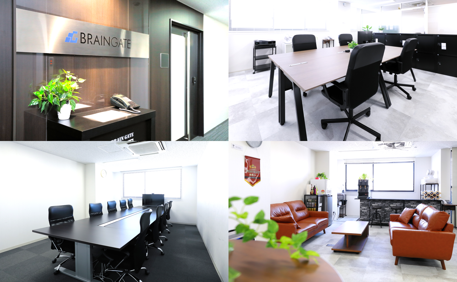 株式会社ブレイン・ゲート