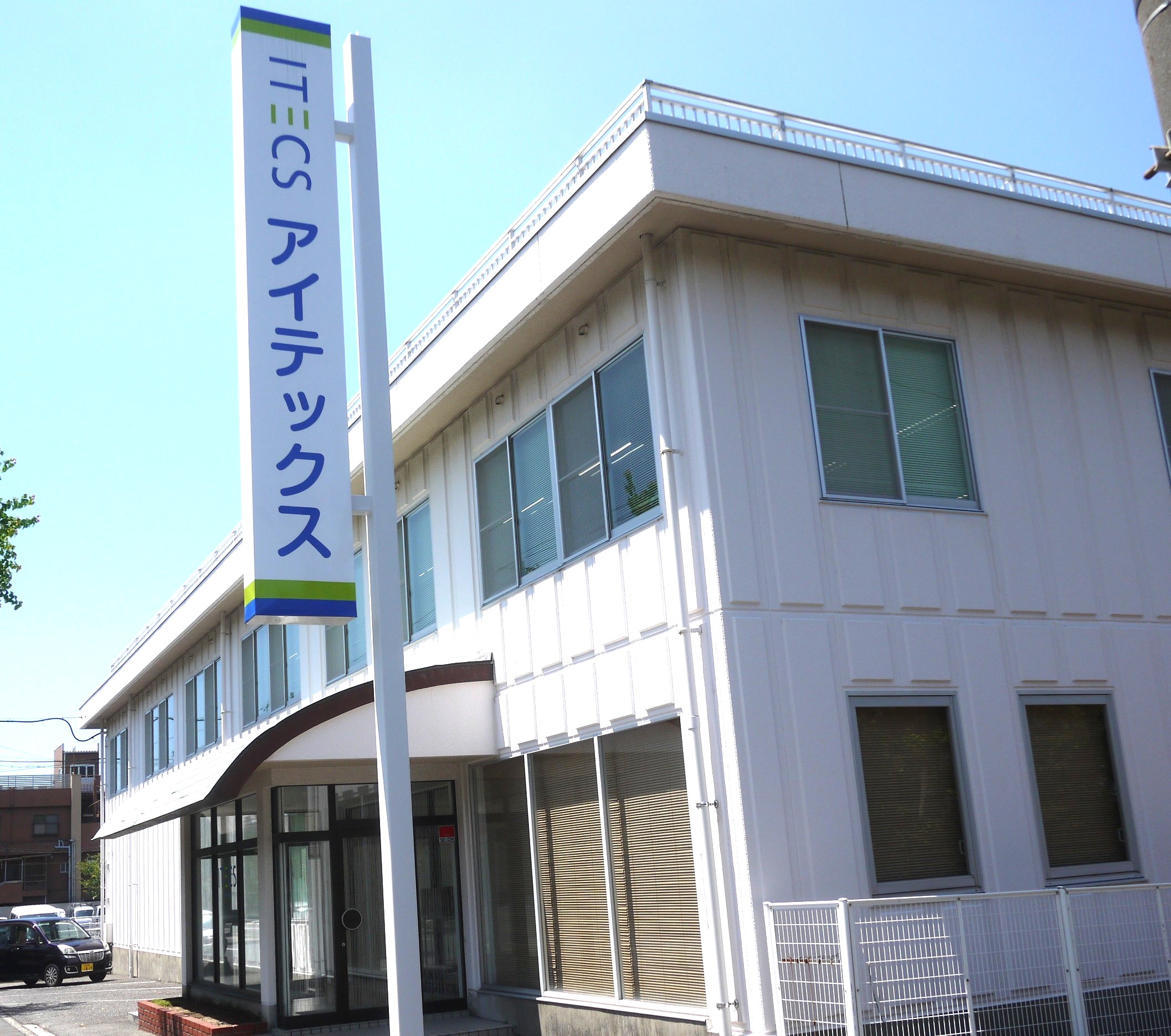 株式会社アイテックス