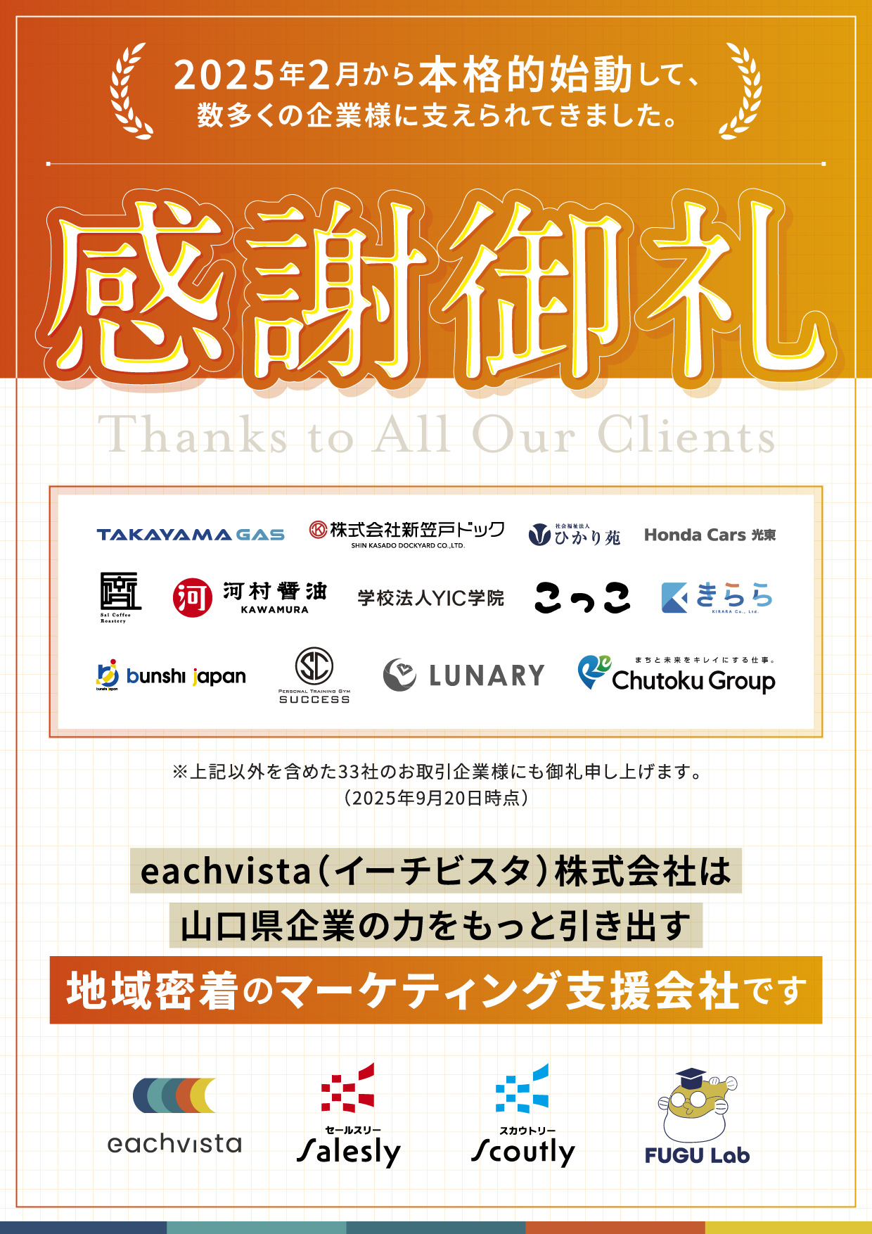 http://eachvista_事業紹介2