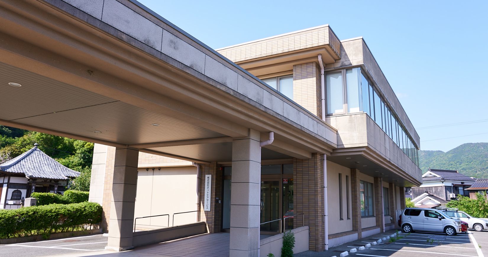 株式会社ネットケアサービス