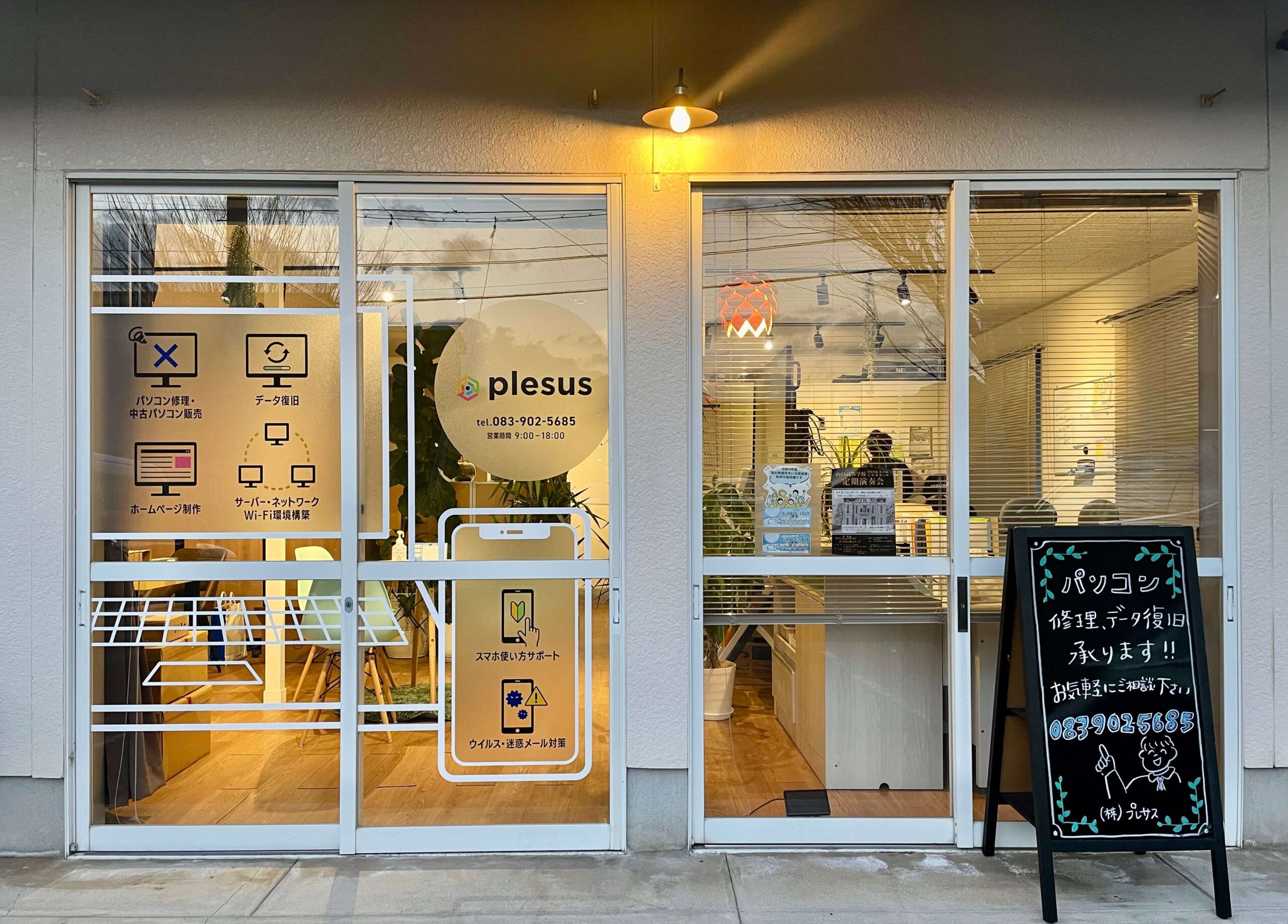 株式会社プレサス