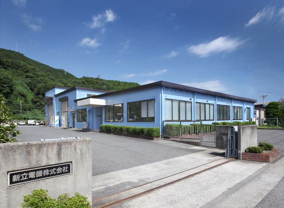 新立電機株式会社