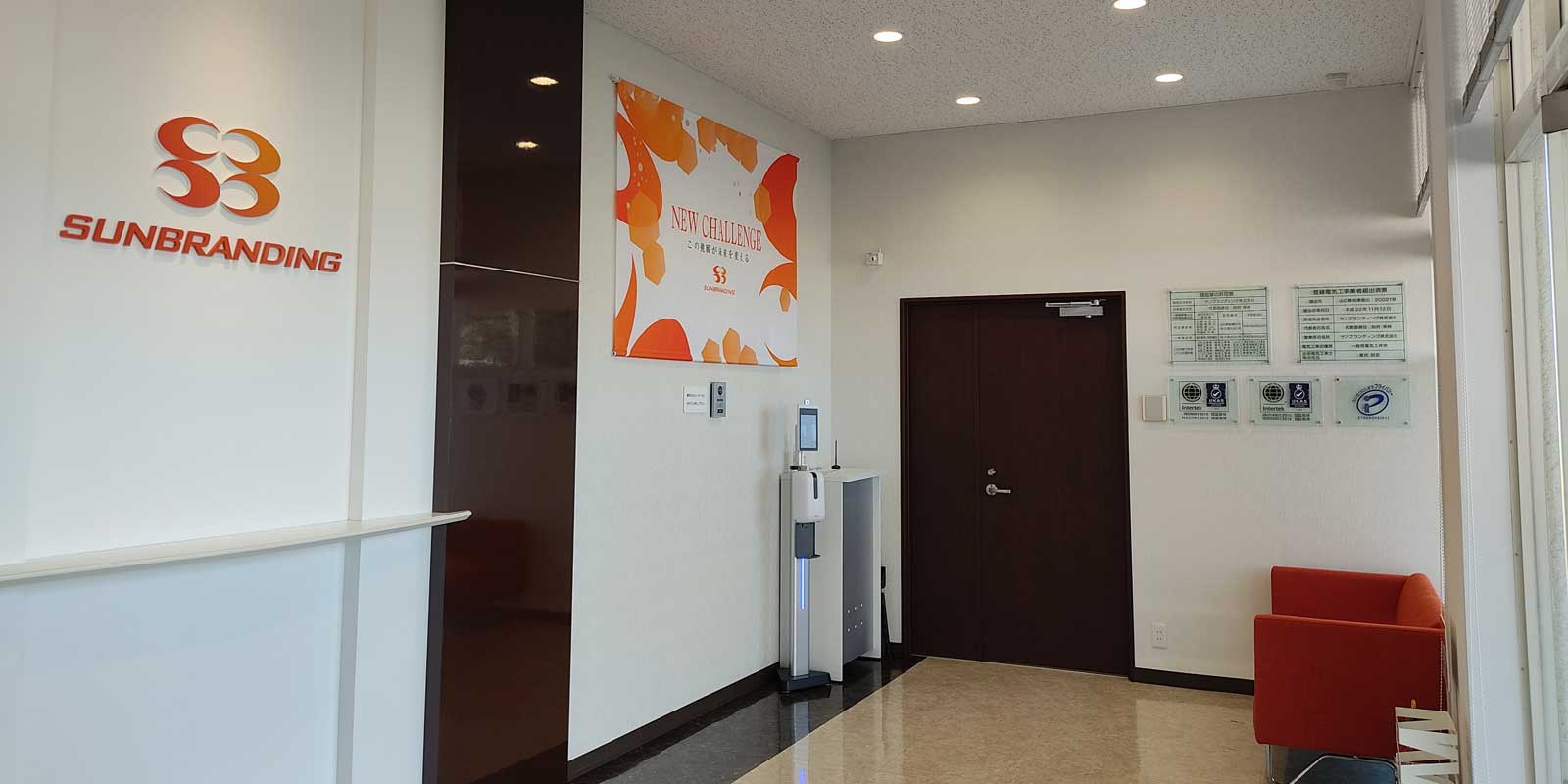 サンブランディング株式会社