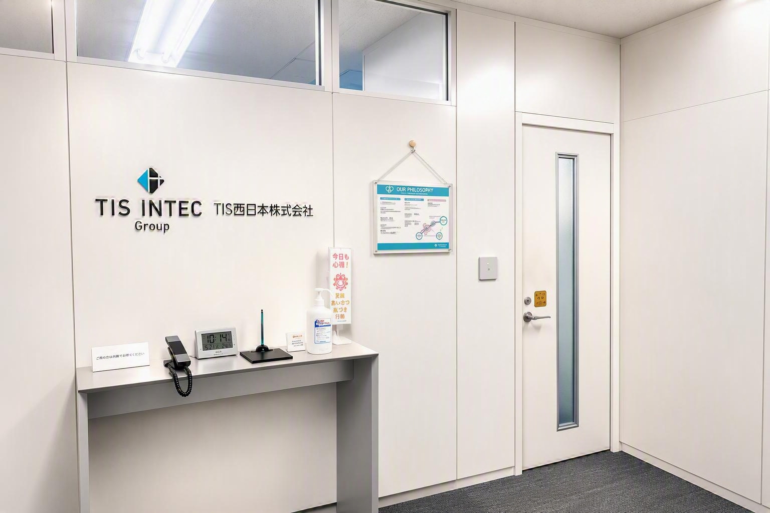 TIS西日本株式会社